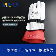 新品美国SALISBURY羊皮手套皮质防护橡胶绝缘手套ILPG-10A E011R