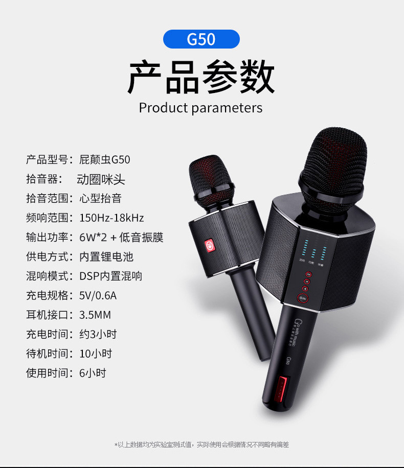 屁颠虫g50音响话筒一体麦克风手机直播声卡无线蓝牙手持户外