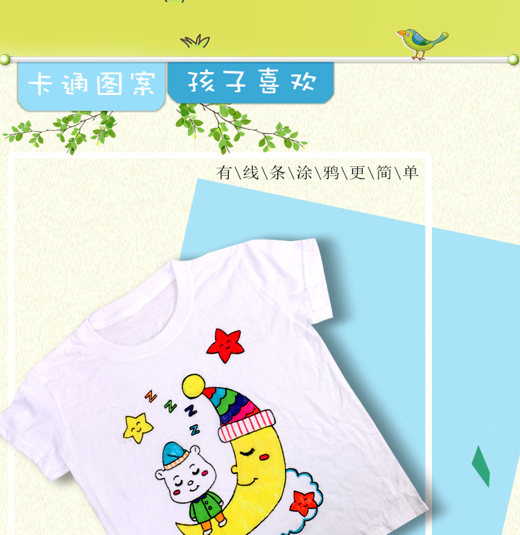 diy手工彩绘儿童创意制作涂色涂鸦绘画扎染材料加厚纯棉空白t恤