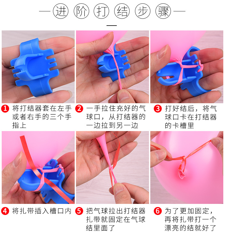 气球打结器 绑气球工具 婚庆生日派对装饰品布置乳胶气球轻松绑