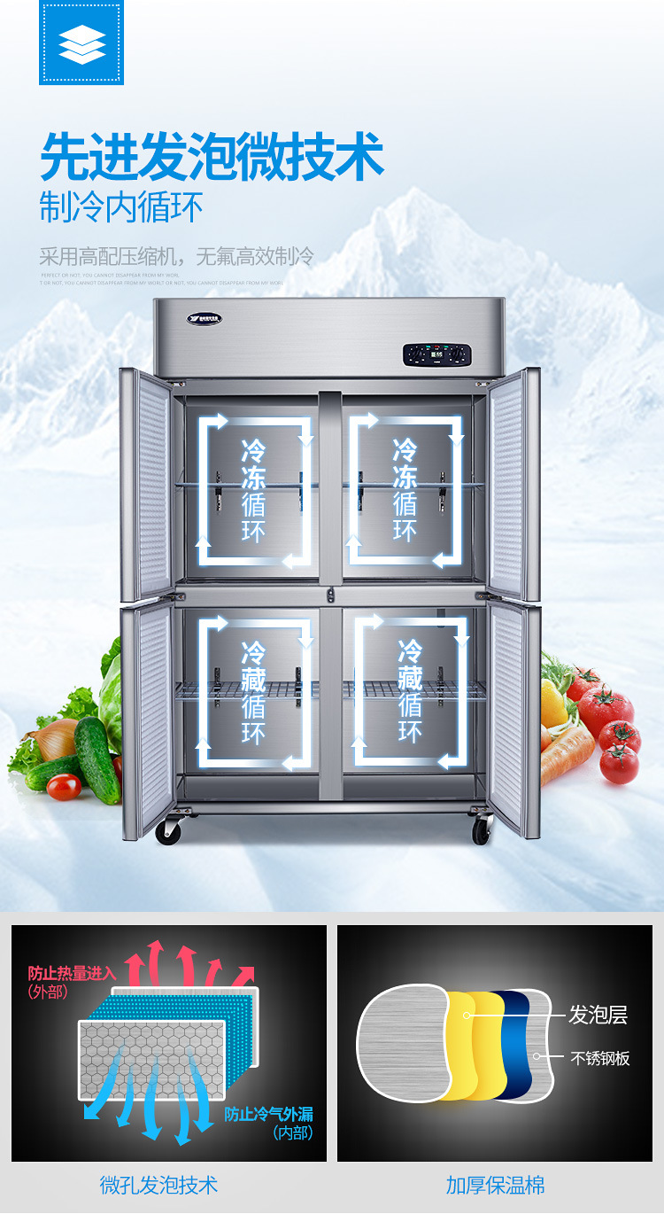 银都四门冰箱商用厨房单温冷柜双温立式冰柜冷藏冷冻冰冻保鲜两用