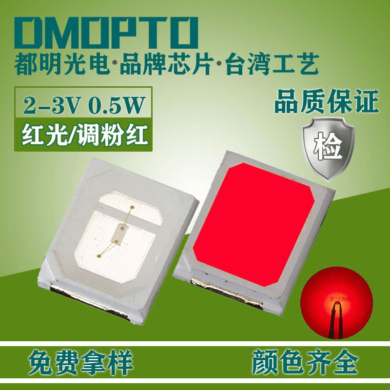 2835红光反极芯片 0.5w0.2w 2v 现货高亮led 18-20lm 2835红光