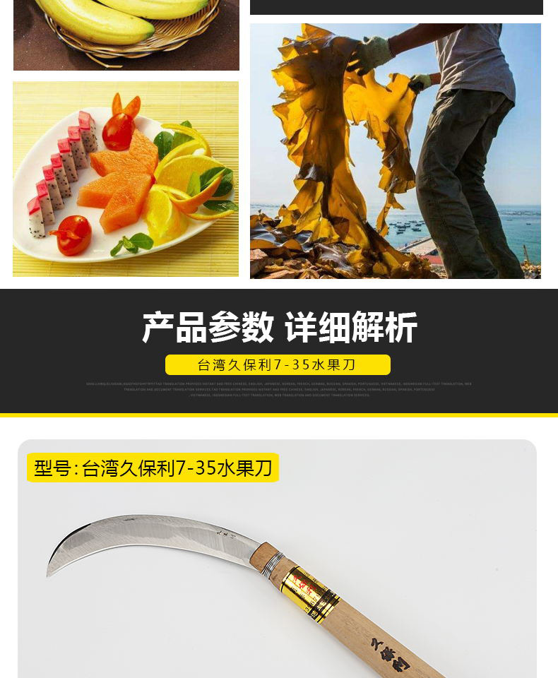 久保利7-35香蕉刀 水果刀