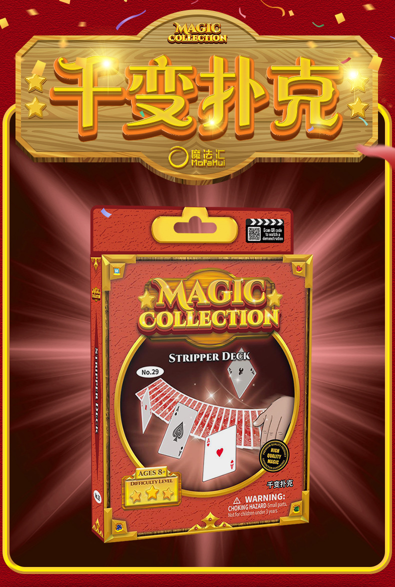 魔术扑克牌道具批发直播搞笑儿童好玩整蛊玩具 魔法汇千变扑克