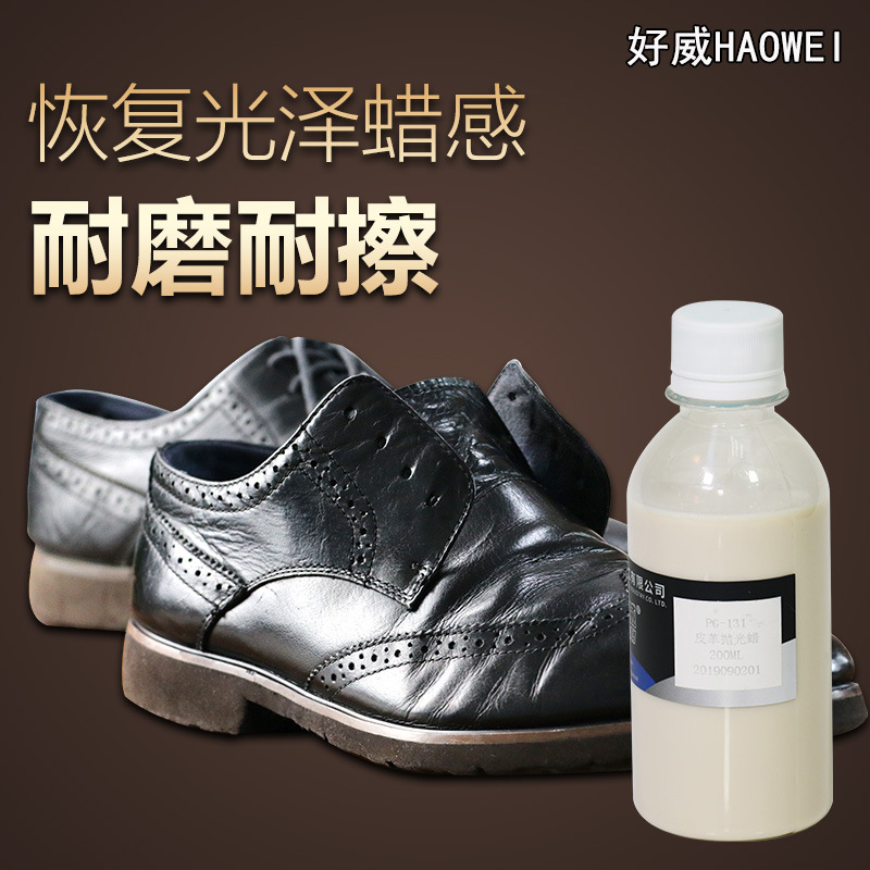 好威皮革抛光蜡 适合皮鞋皮靴沙翻新修复保养 皮具护理抛光有蜡感