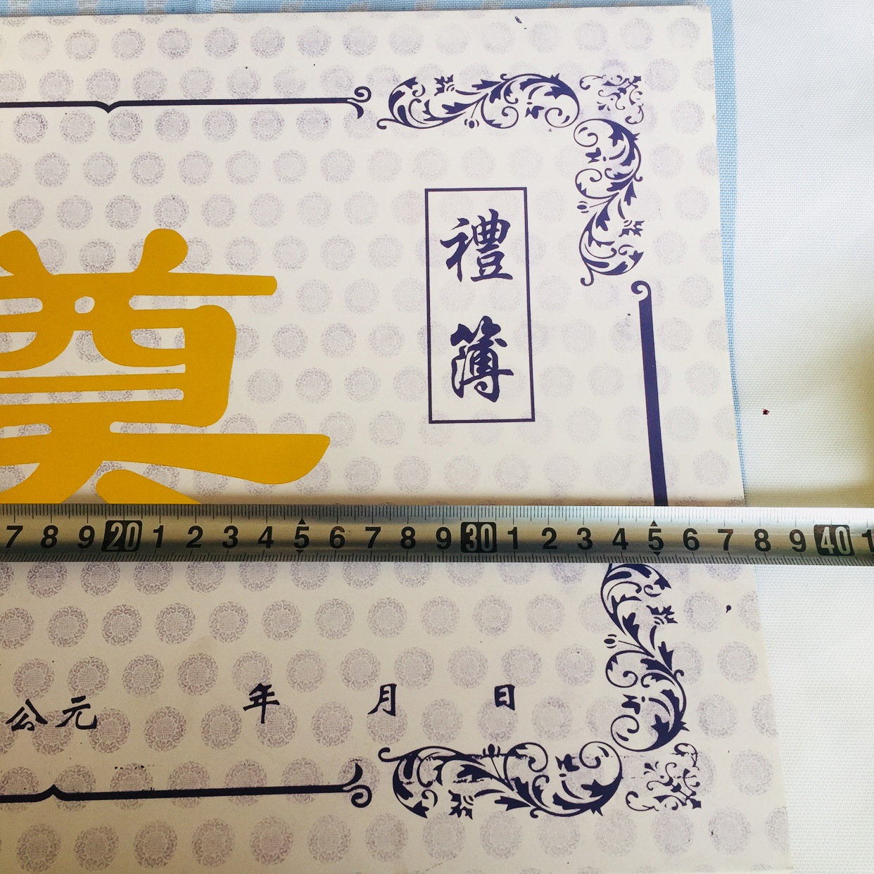 低价促销白事账本 嘉宾签到本 长彪纸花殡葬用品大全 丧葬用品