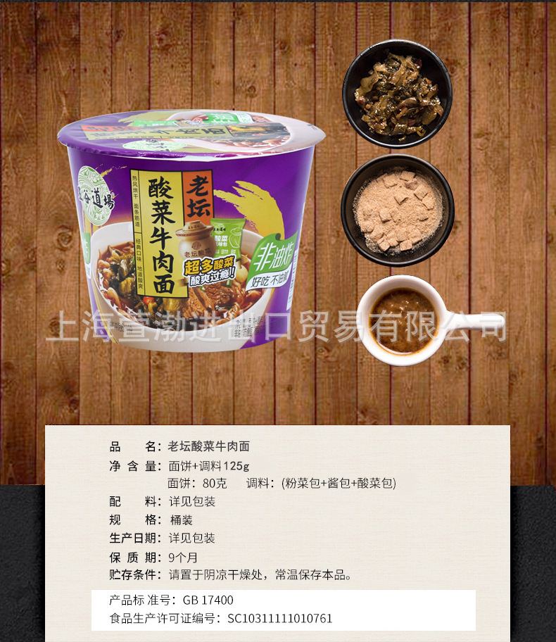 五谷道场碗装方便面番茄牛腩/红烧牛肉/酸笋肥牛/海带排骨速食面