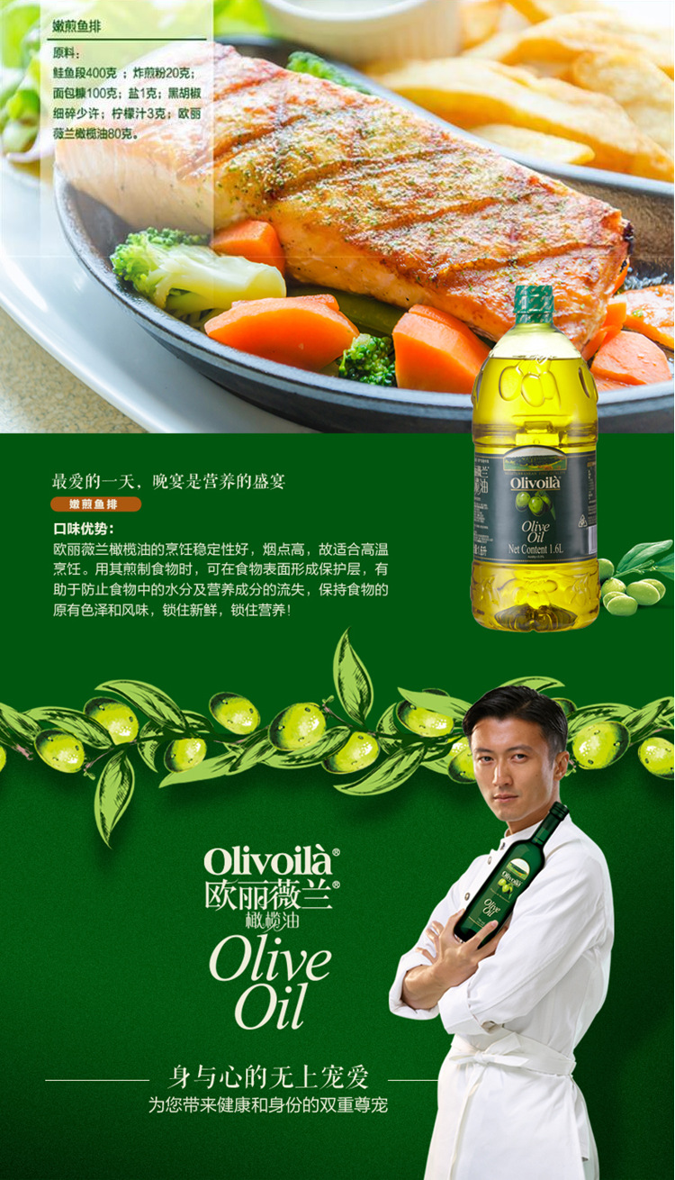 欧洲原料橄榄油欧丽薇兰橄榄油纯正olivoilà压榨16l橄榄油