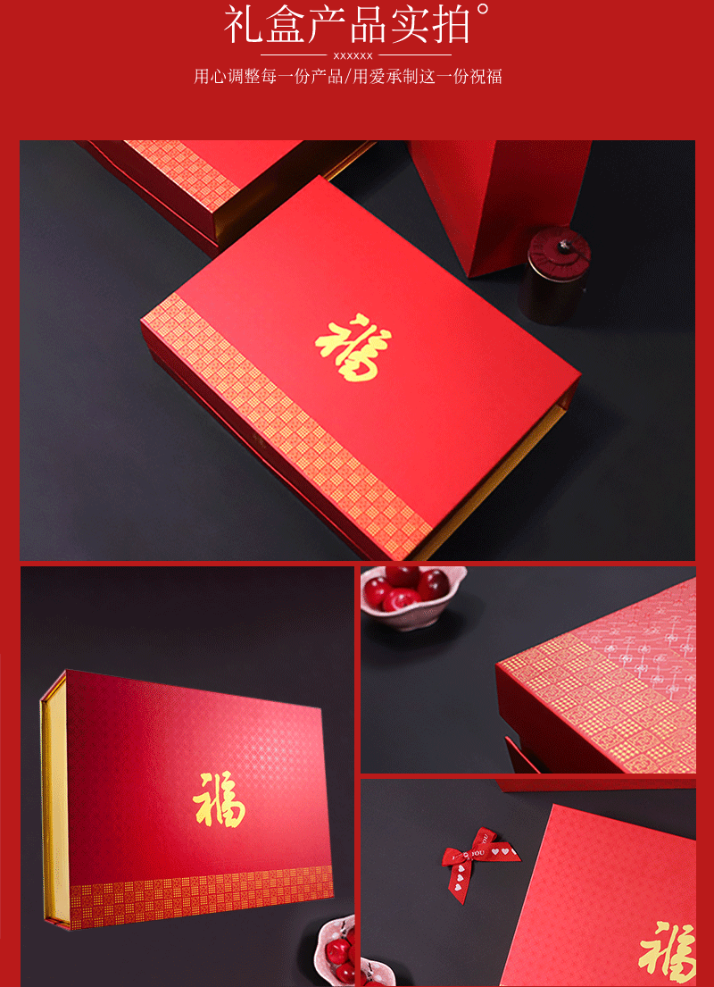 厂家直销福字礼盒套装礼盒 翻盖礼品包装盒长方形彩盒现货可定制