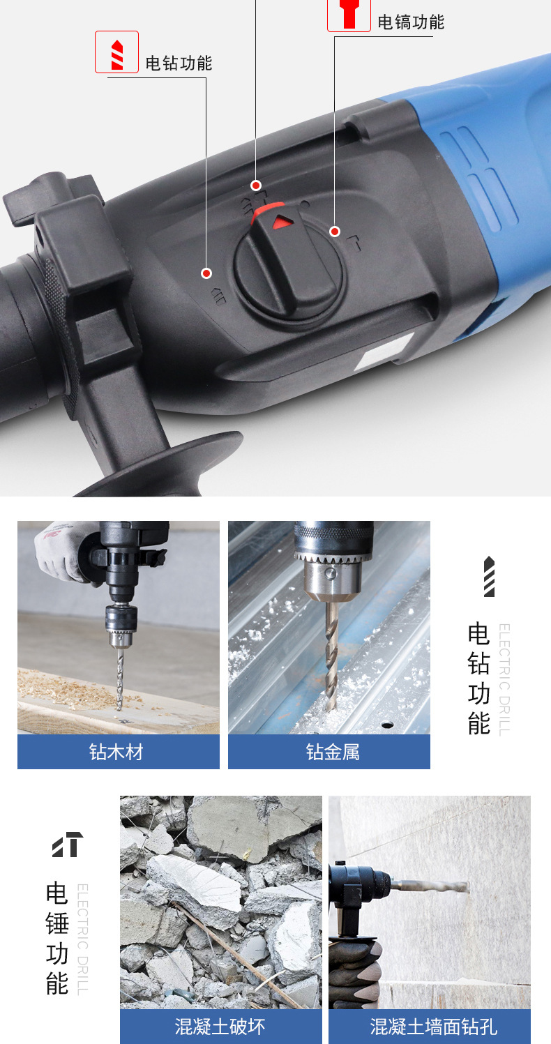 东成电锤 工业级多功能冲击电钻家用轻型电锤电镐三用锤钻ff05-26