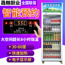 牛奶加热柜热饮柜商用小型台式保温箱展示柜超市饮料加热机