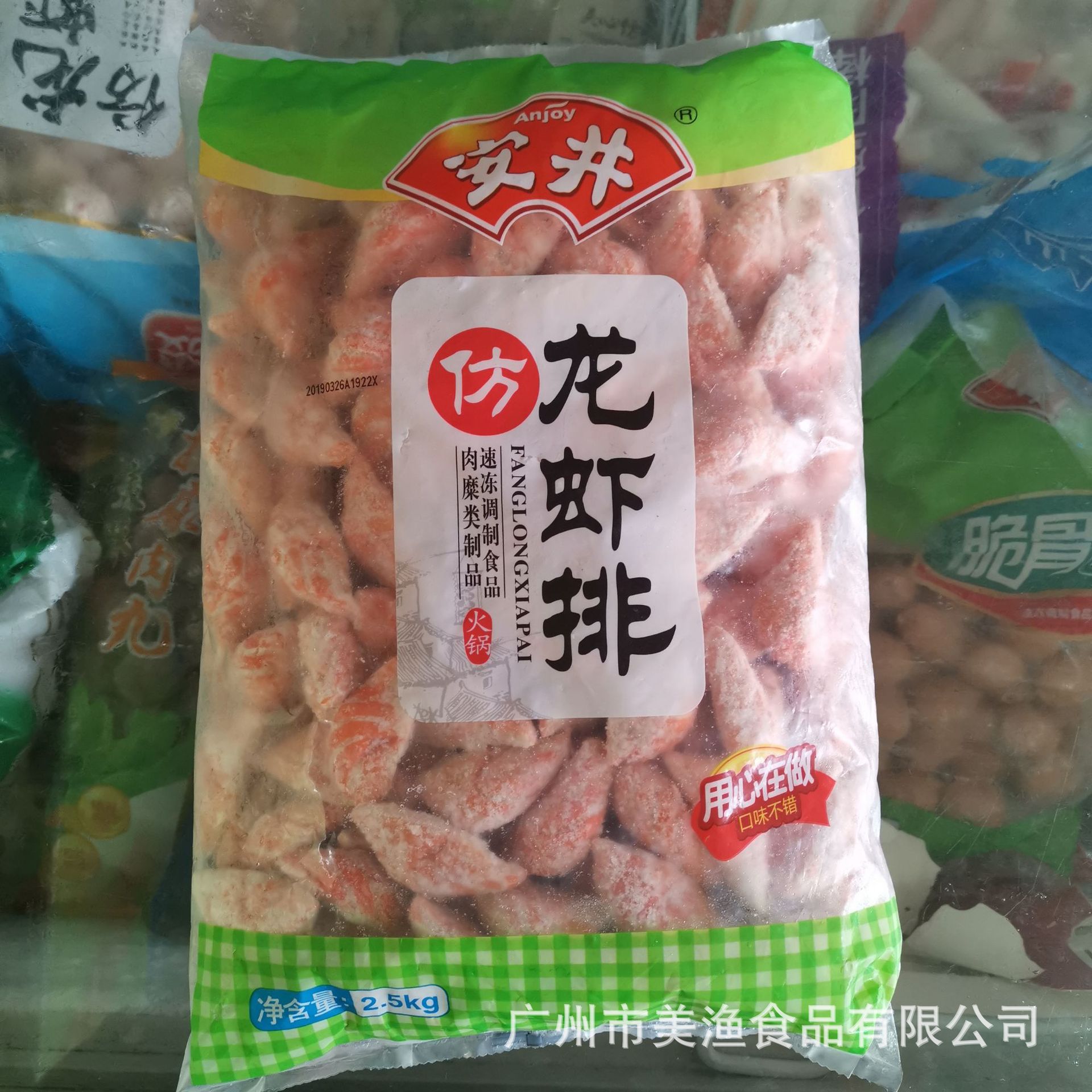 仿龙虾排 虾丸蟹排 麻辣烫料关东煮麻辣烫火锅丸子仿虾排2.5kg/包