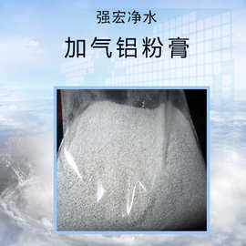 供应贵州加气铝粉膏gls-65发泡剂 贵阳加气砖用加气铝粉膏发泡剂