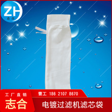 上海电镀厂专用滤芯袋电镀厂耐酸碱滤芯过滤袋批发厂价优惠
