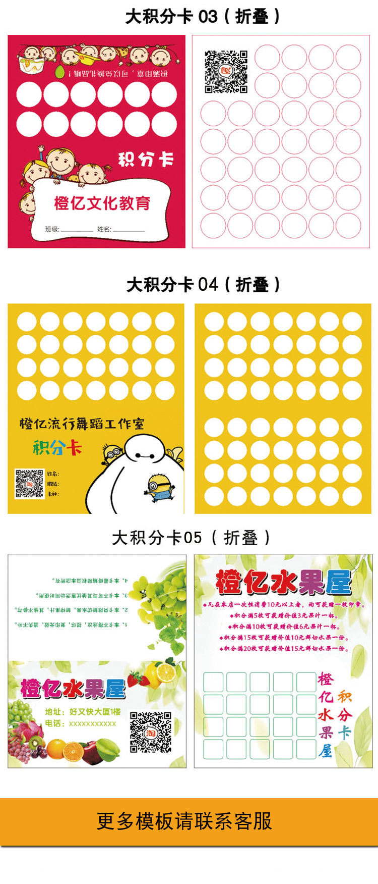 儿童积分卡定制幼儿园小学生创意表杨卡定做奶茶美容院洗车卡印刷