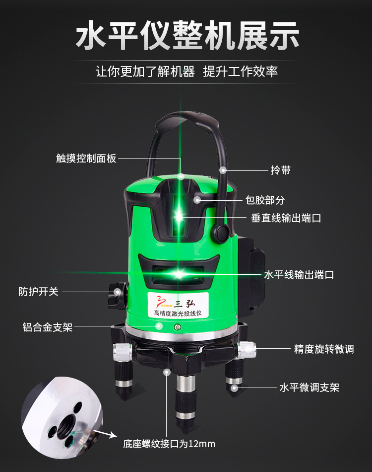 三弘供应5线绿光水平仪 2线3线红外线水平仪绿光投线仪激光水平仪
