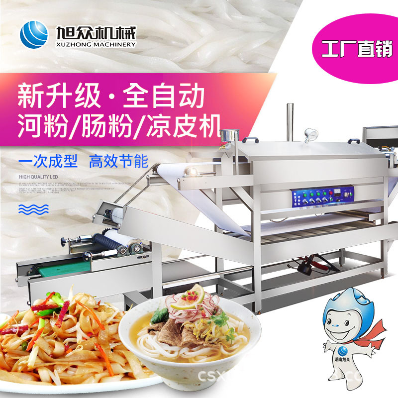 河粉机旭众商用不锈钢小型多功能粉皮机沙河粉机凉皮成型机肠粉机