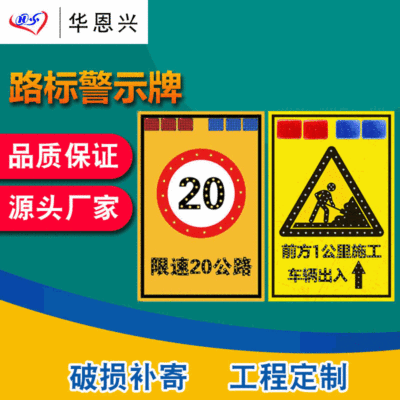 太阳能道路标志牌交通安全警示牌限速指示led灯牌诱导施工定制