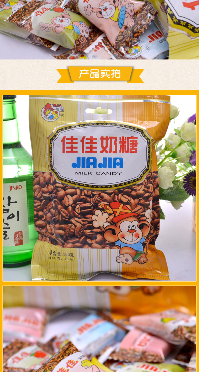 散称喔喔,佳佳奶糖 休闲怀旧零食 喜糖批发12公斤一箱