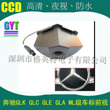 适用于奔驰车载摄像头奔驰GLK GLC GLE GLA ML前置摄像头 防水