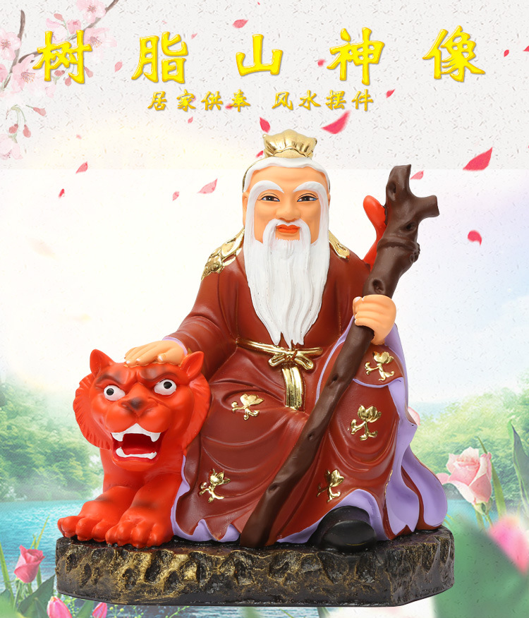 山神爷树脂佛神像彩绘菩萨寺庙供奉山神土地镇宅家用道教守护