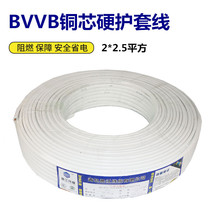 批发电线电缆BVVB2*2.5平方白色护套线家用铜芯电线2芯空调线铜护