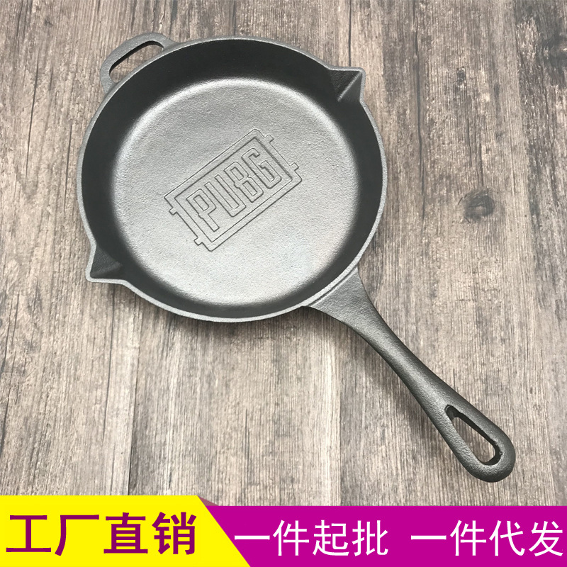 一件代发绝地求生同款平底锅刺激战场锅煎锅吃鸡锅铸铁平底锅煎锅