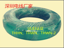 美标UL83认证THHN、THWN、THWN-2电子线90度正标尼龙护套电线QP
