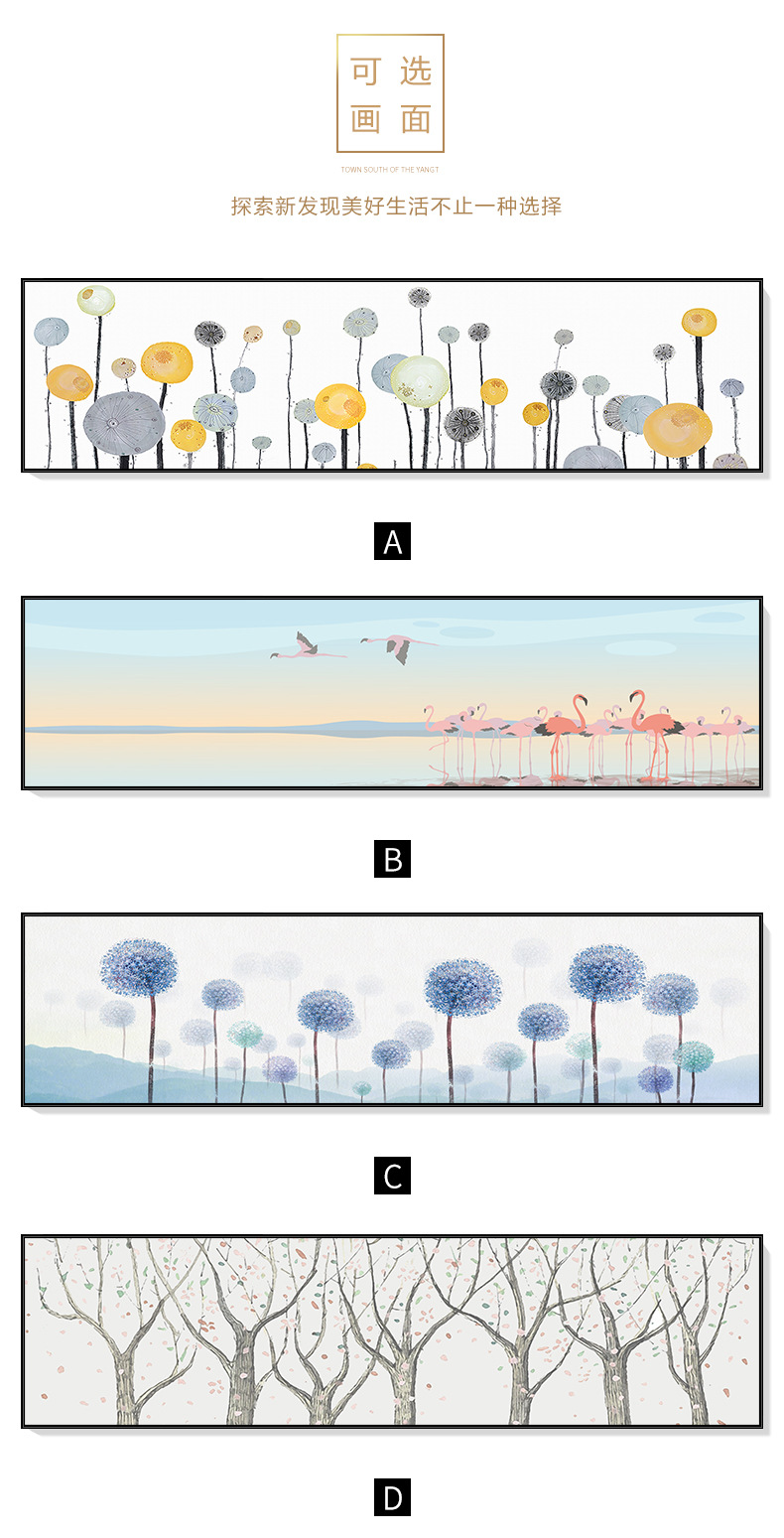 蒲公英简约卧室装饰画现代床头背景横幅长条挂画浪漫温馨房间墙画
