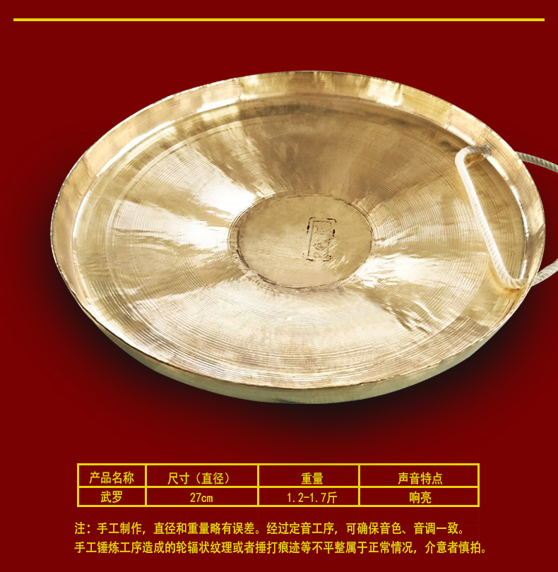 长尧牌高中低虎音锣鼓戏剧剧团铜锣手工用锣武锣苏锣开道锣送锣锤