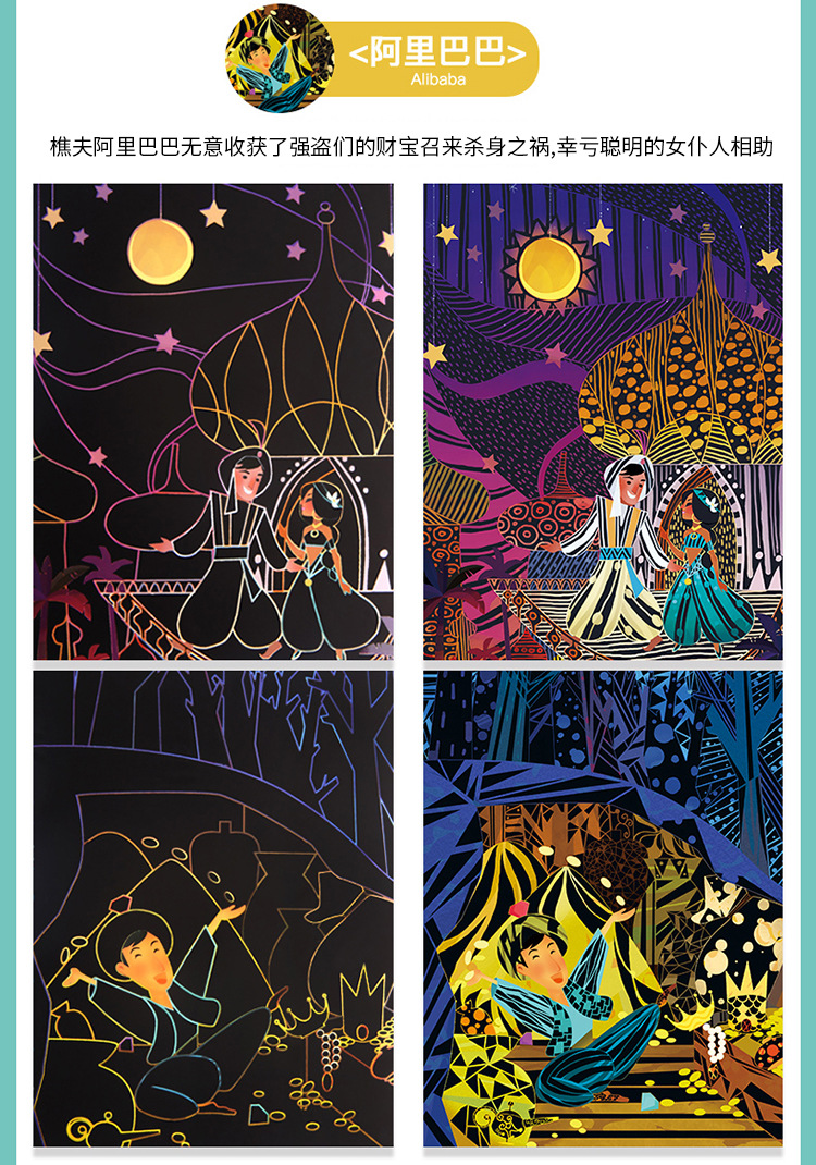 美乐 儿童刮画纸 diy刮刮画套装 创意手工绘画 刮画批发美术用品