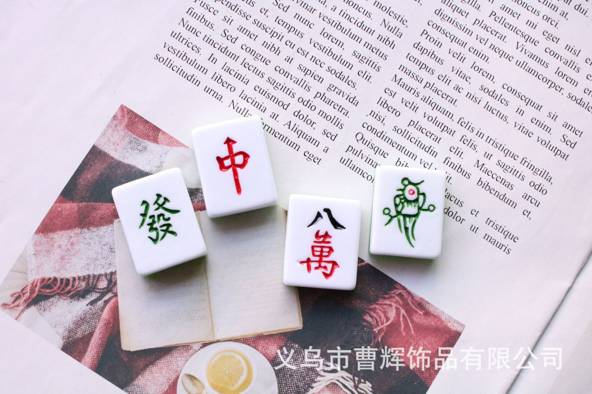diy配件手机壳美容 仿真创意饰品树脂配件 麻将 发财