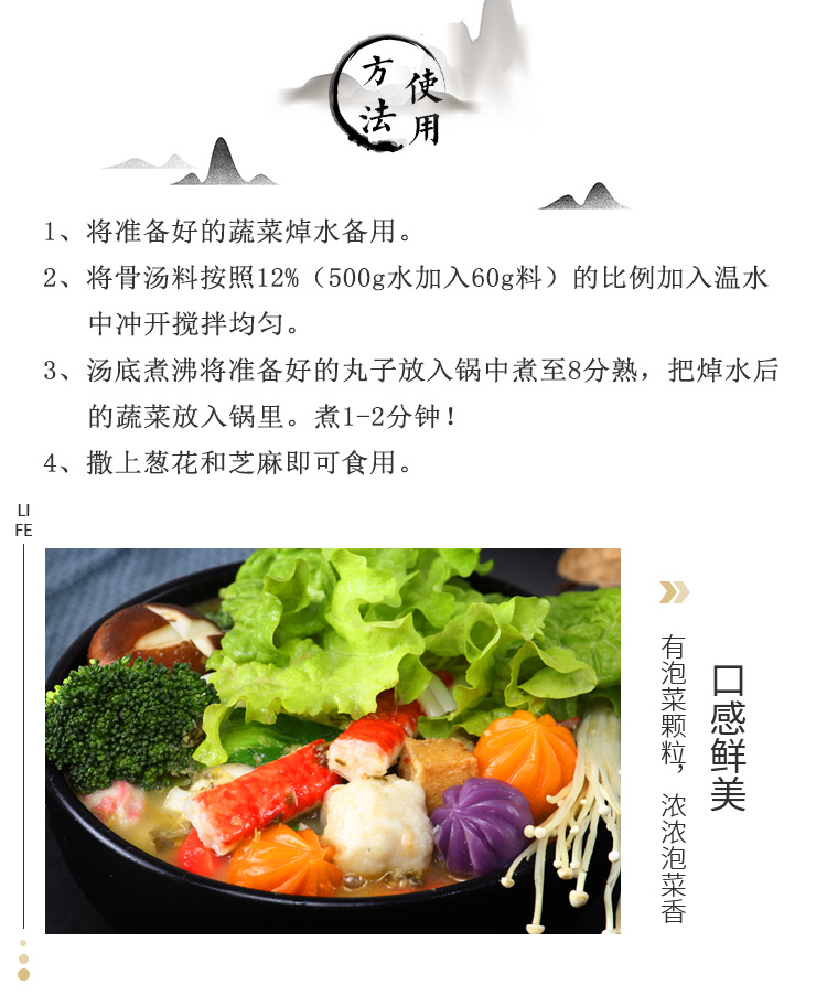 川香酸辣汤麻辣烫底料 过桥米线米粉酸辣汤底 加盟店商用4斤包装