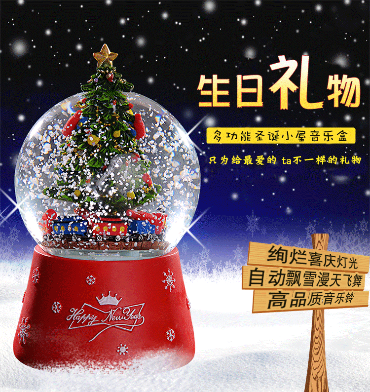 一件代发直销音乐盒八音盒送生日礼物带灯光自动飘雪圣诞树水晶球