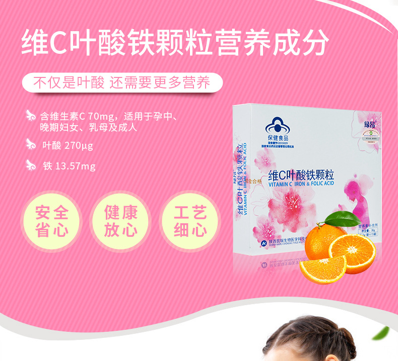 蓝帽维c叶酸铁颗粒 孕妇叶酸颗粒易吸收营养保健 补铁补充维生素c