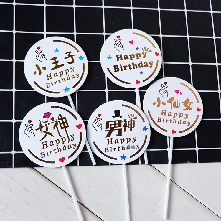 新款烘焙用品蛋糕装饰 烫金暴富暴美暴瘦小方牌 生日蛋糕插牌成品