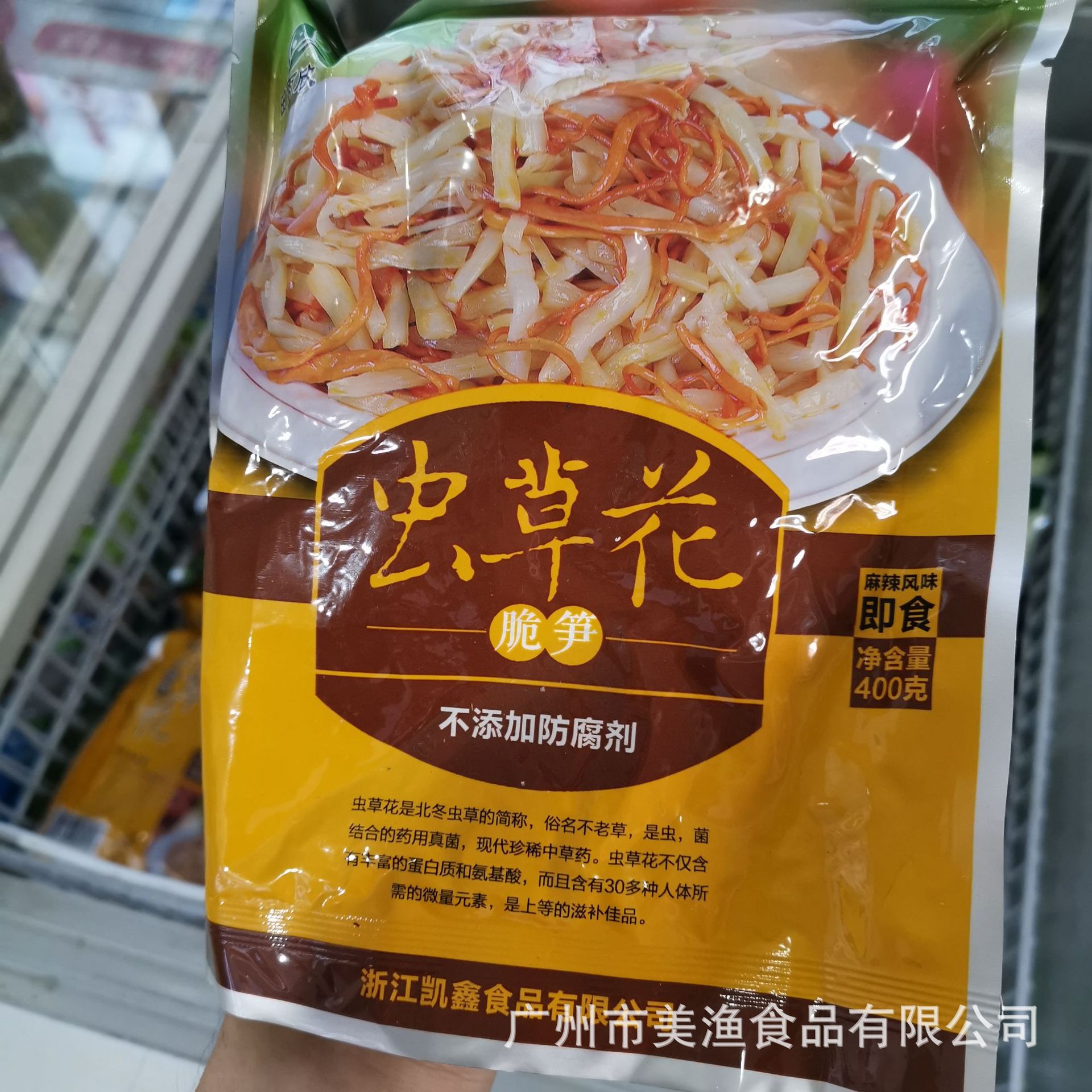 脆笋虫草花 脆笋 酒店特色冷菜 冷盘 下酒菜 开袋 即食 400克/包