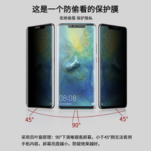 适用于华为mate20pro水凝膜手机3D全屏水凝膜曲面贴附 防窥水凝膜