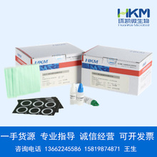 环凯微生物 沙门氏菌乳胶凝集试剂盒 HM42 50tests