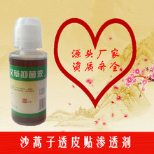 消肿止痛膏药