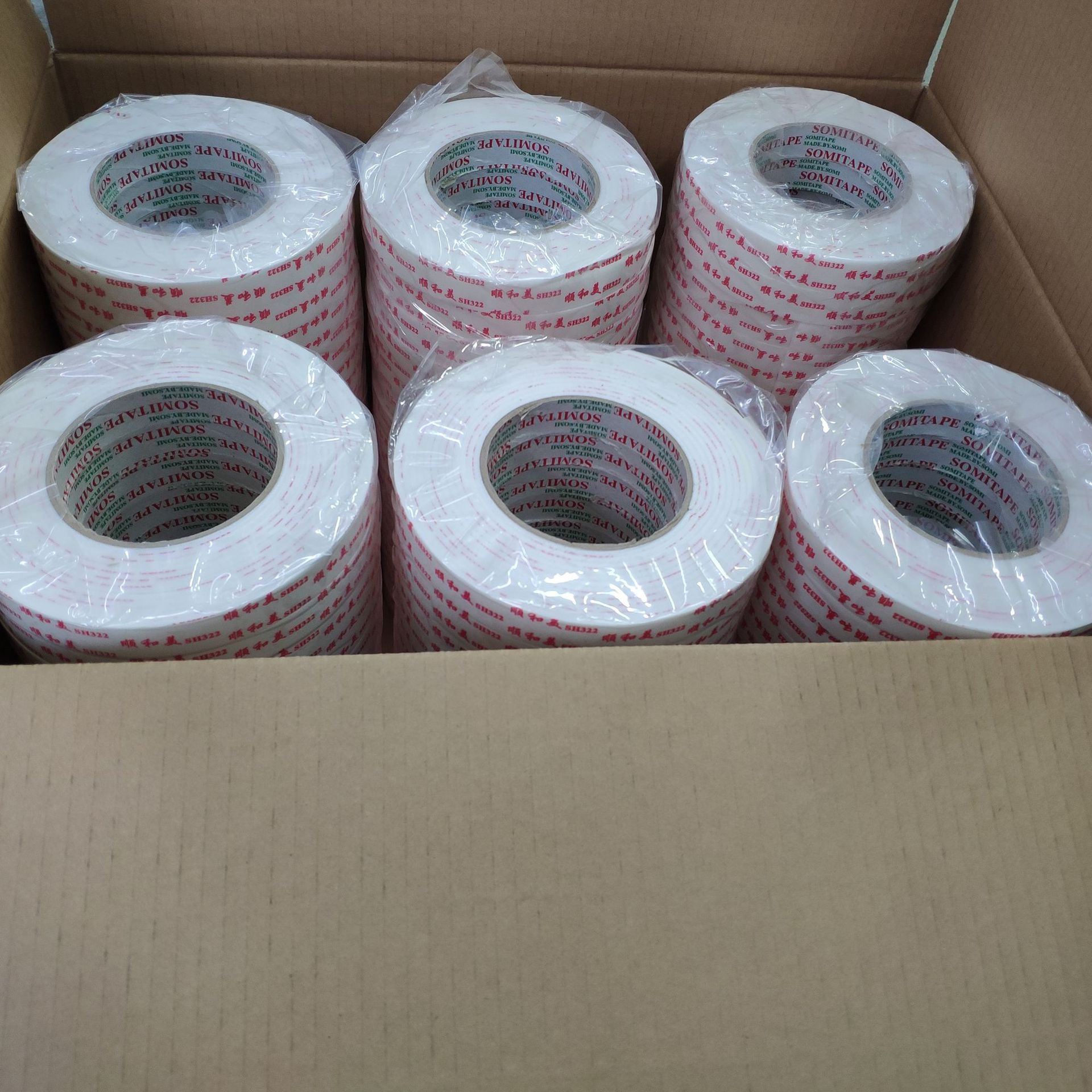 顺和美sh322泡沫双面胶 强力海绵胶带 固定广告海绵胶 白色泡沫胶