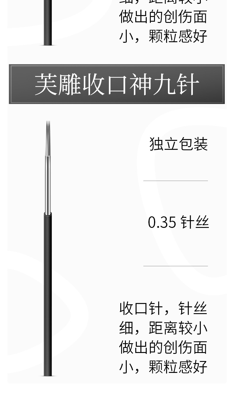 芙雕纹绣手工针片正品打雾针纹眉雾眉针圆三打雾神针纹绣针