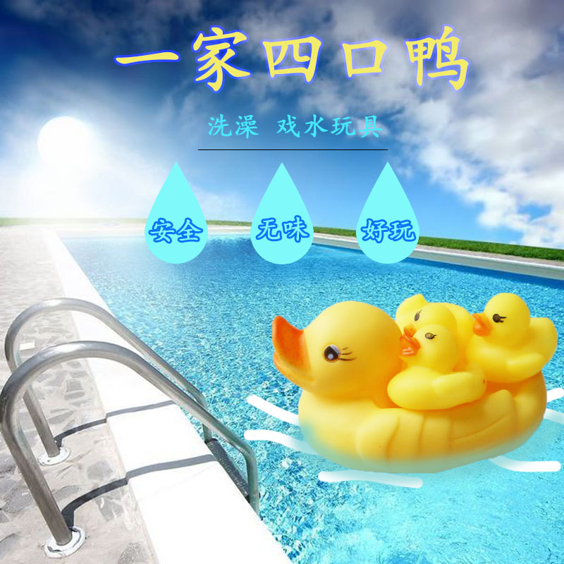 Hot Sale Duck Toys Baby and Infant Swimming Bath and Water Toys a Family of Four Rubber Duck/Duck Toys