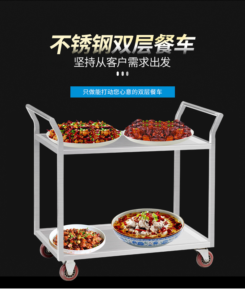 厂家生产商用酒店餐厅送餐车上菜车双层餐车定制不锈钢手推餐车