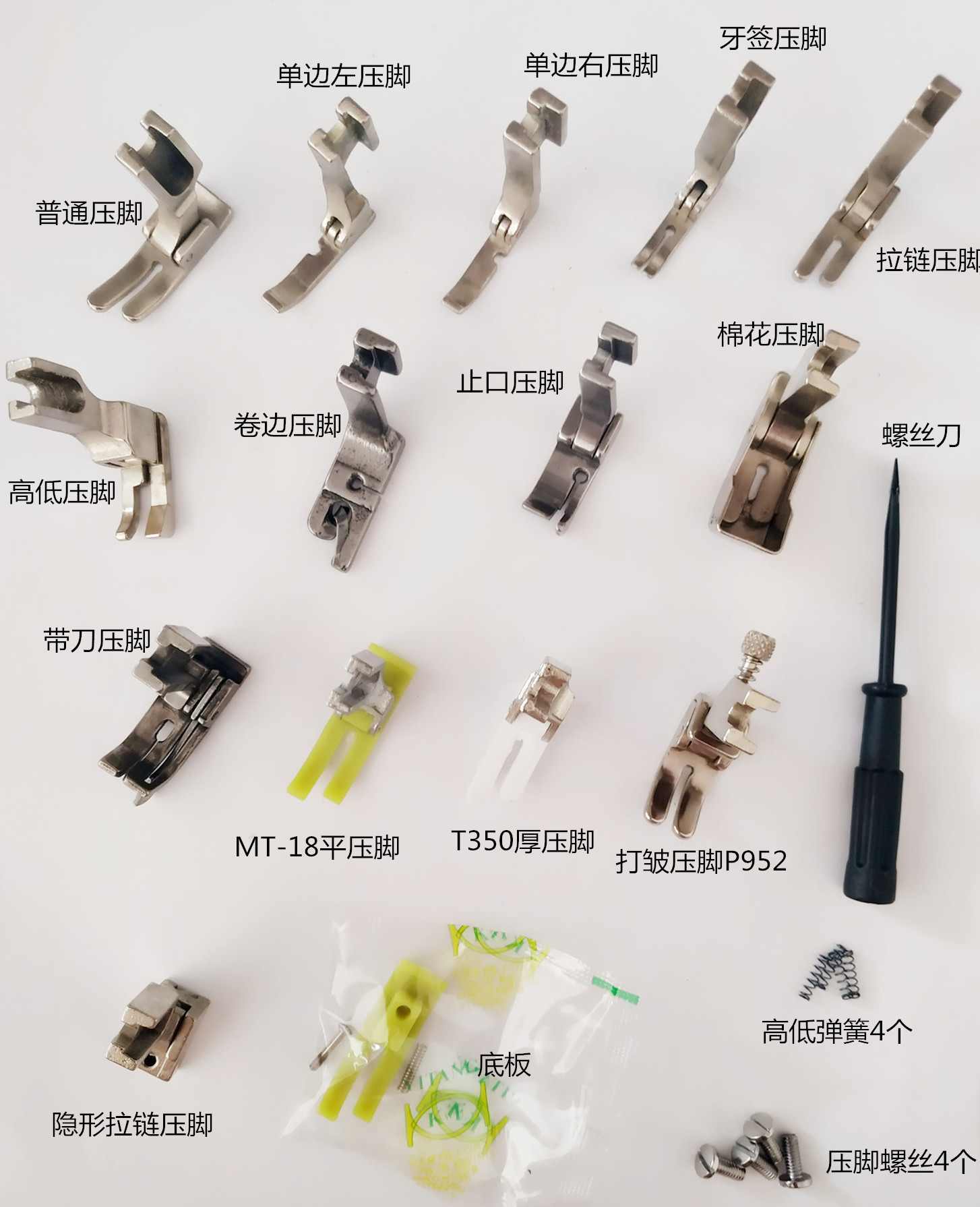 工业缝纫机压脚套装电脑平车卷边压脚拉链塑料挡边缝纫压脚18样