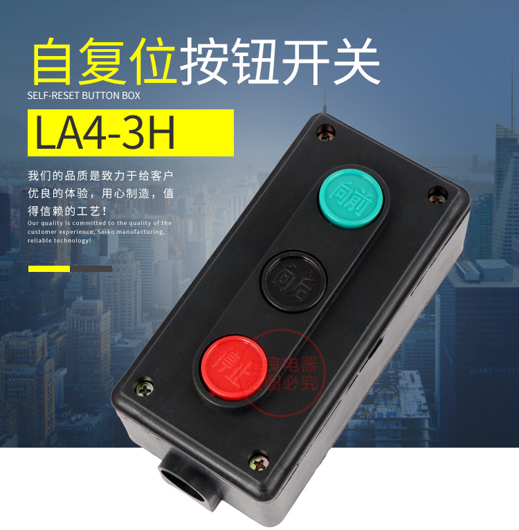 按钮开关 la4-3h 三位按钮开关 控制点动复位启动停止按钮