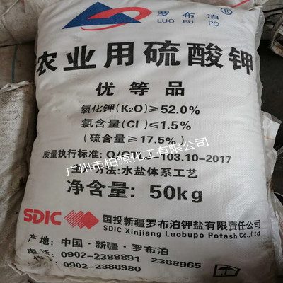 硫酸钾罗布泊硫酸钾钾肥全水溶硫酸钾速溶