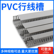 散卖灰色PVC行线槽3025/3030/4040/5025/5050/8050配电箱阻燃线槽