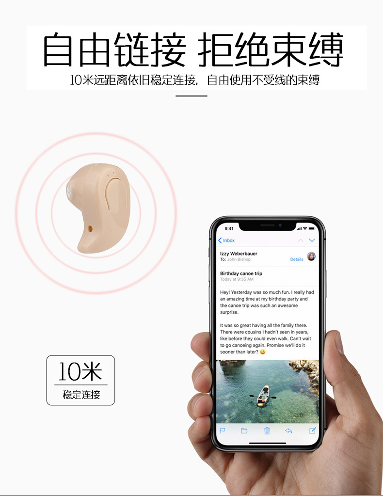 s530蓝牙耳机 无线蓝牙耳机开心商城原型图周末休蓝牙4.1入耳式