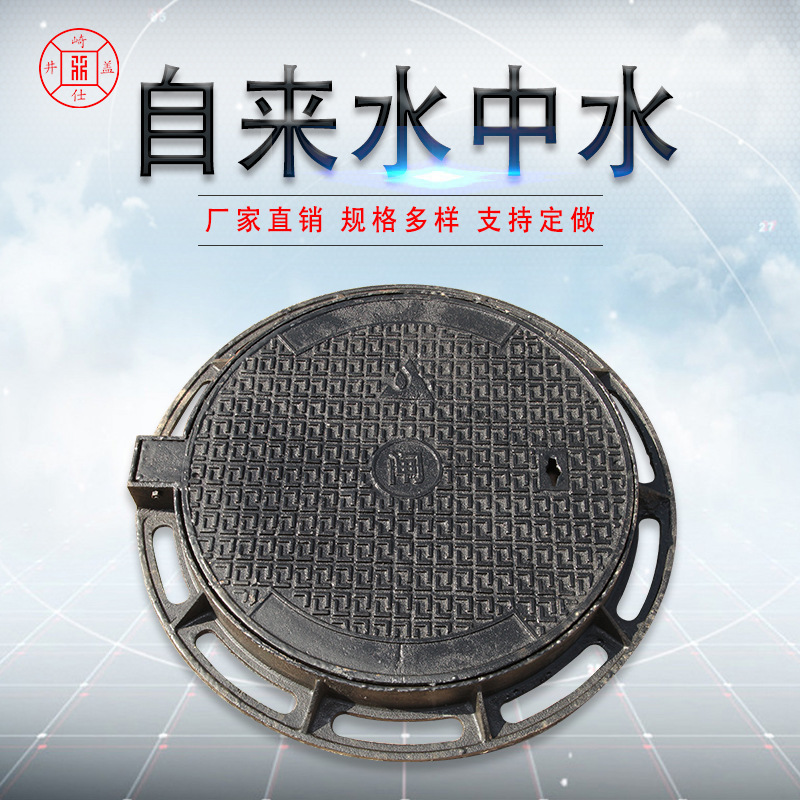 自来水 中水 zs 闸井筒 球墨铸铁井盖 圆形阀门井 市政道路井盖